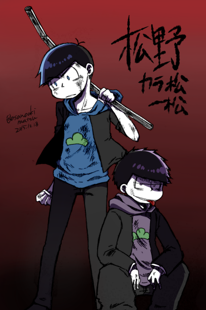 喧嘩松【カラ松＆一松】 - ibisPaint