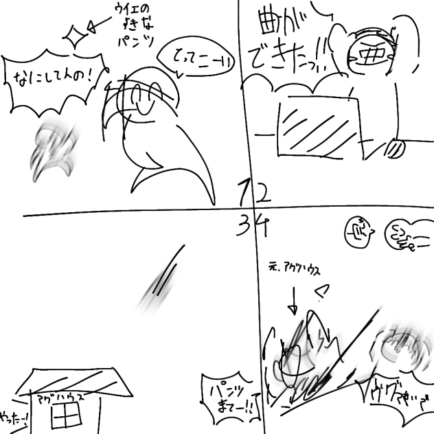 パンツの日らしい