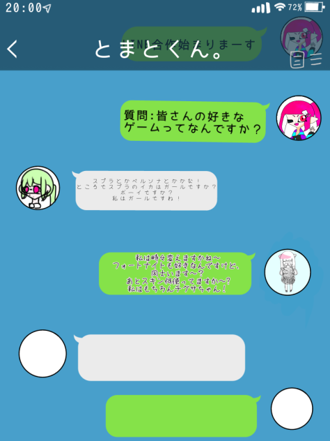 LINE合作〜