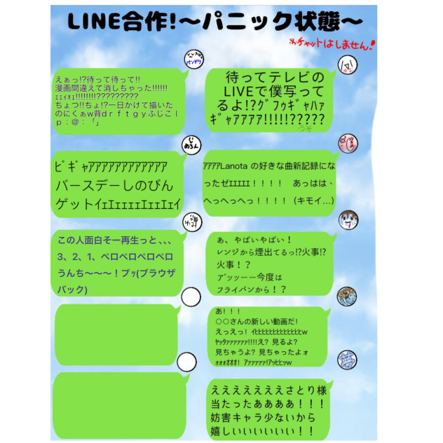 みんなのが面白すぎて何書けば良いの