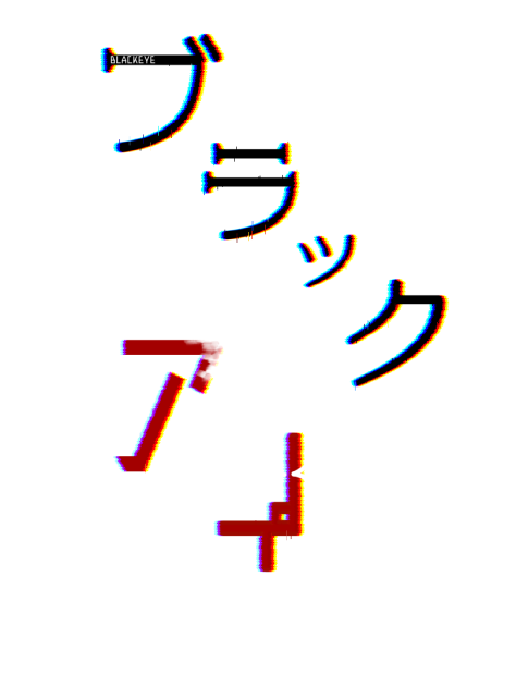 ブラックアイ　ロゴ