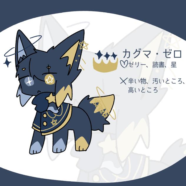 新衣装