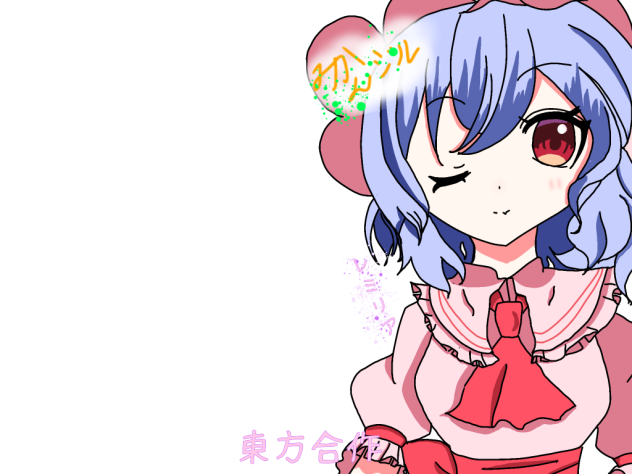 レミフラ合作！