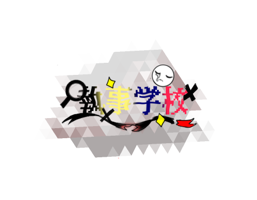 ロゴ⑤