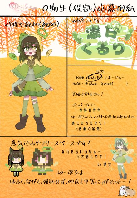 ゆーぷろ