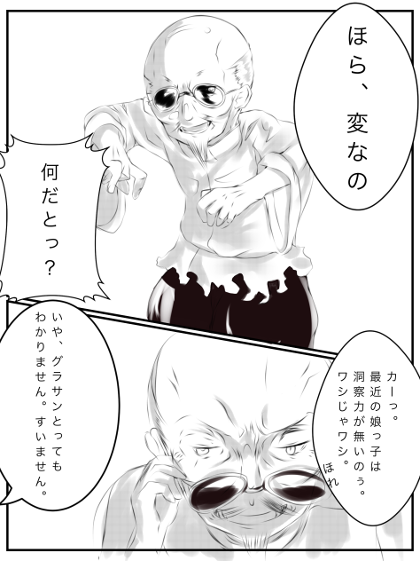 まどマギ中国拳法2-6