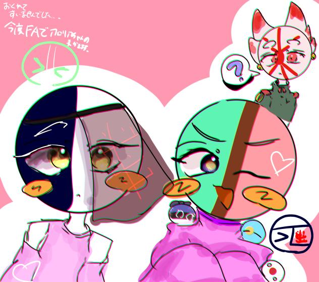 ごめんね…