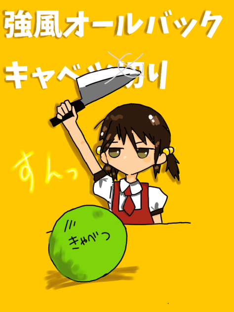 強風オールバックリベンジ！