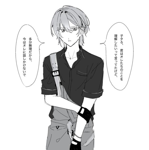 ガチギレ凪くん