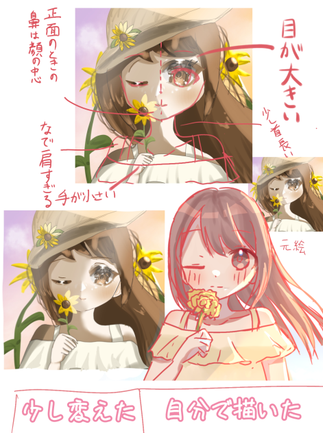 Unituri♡さんの添削！