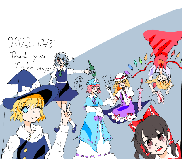 2022thank you toho project