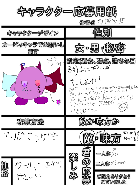 キャラです