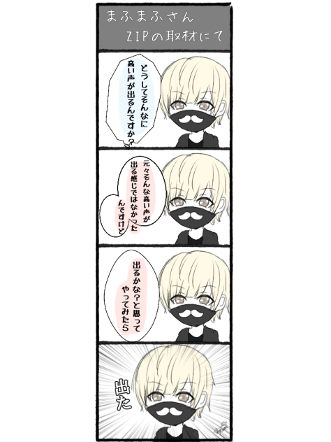 まふまふさん ZIP - ibisPaint