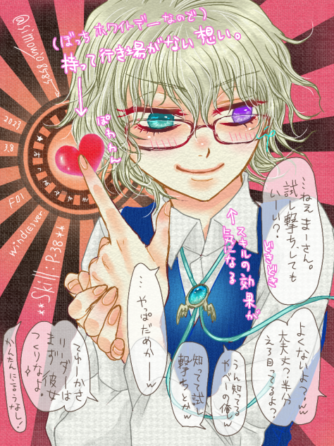 ねぇ、これ、試し撃ちしていーい？❤️✨