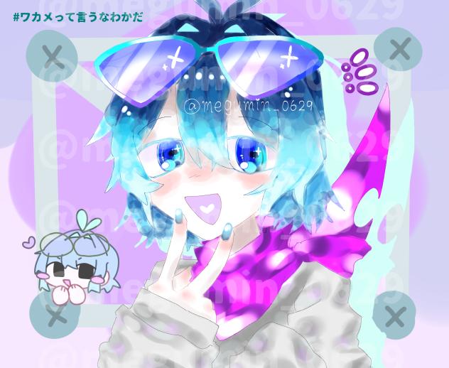 🩵わかたん💜