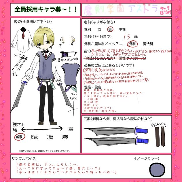 キャラ募集ﾀﾞﾖﾝ★