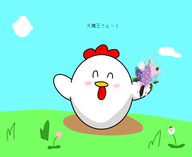 落書きですみませぬ