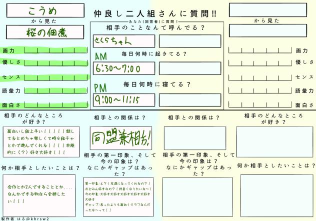 さくらちゃんへ！！