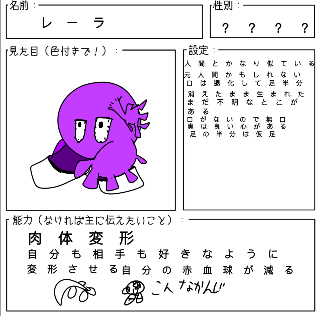 キャララララララララララララララララララララララララララララララララララララララ