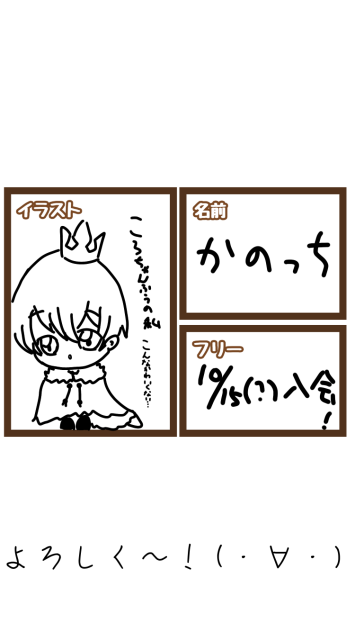 迷子の達人さんファンクラブ！