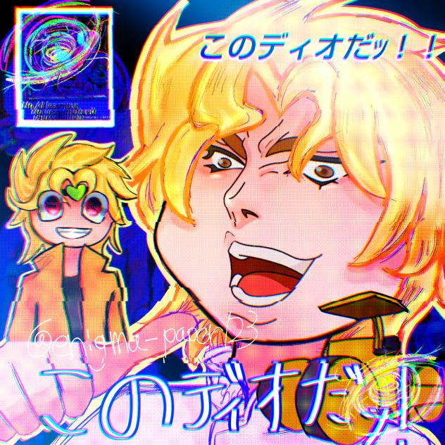 このディオだｯ！