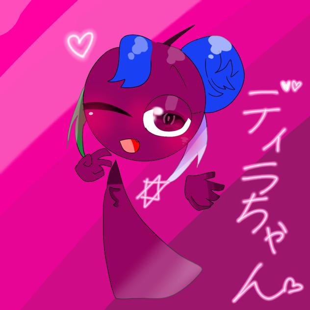 ディラちゃん！