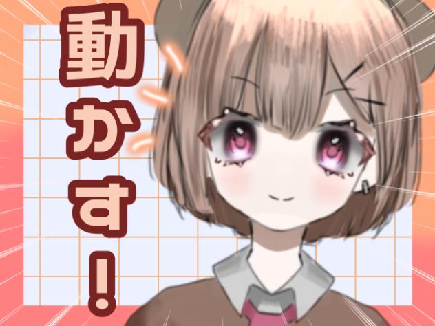 動きまうす