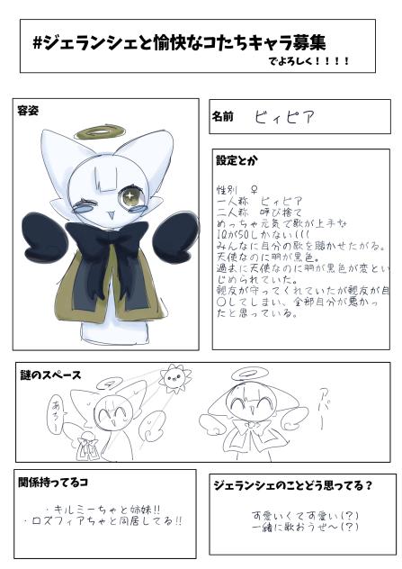 どーぞっ！