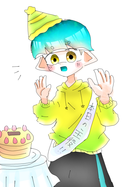 おたおめ〜♪