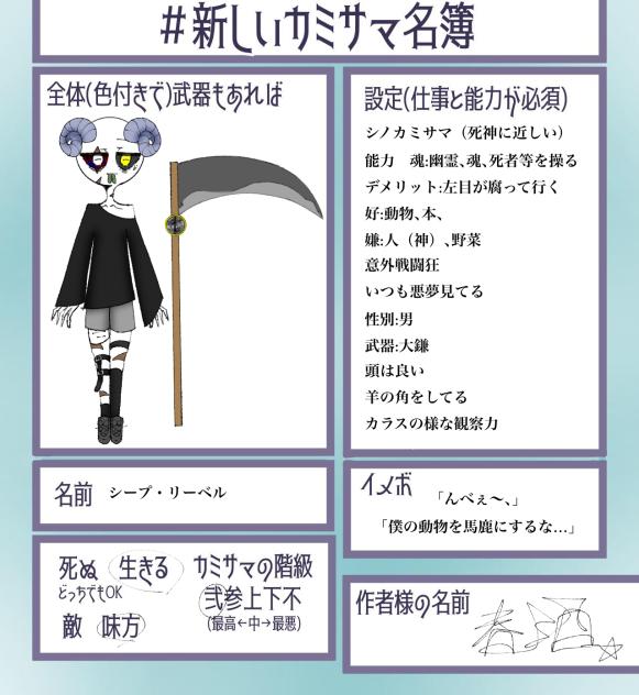 キャラ募ぉぉぉぉぉぉ‼︎3