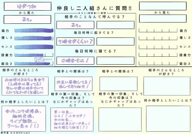 るぅ。へ(●´ω｀●)