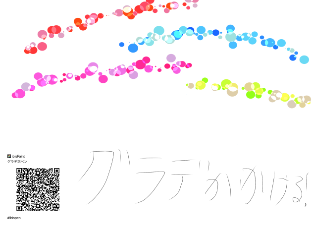 ペン？