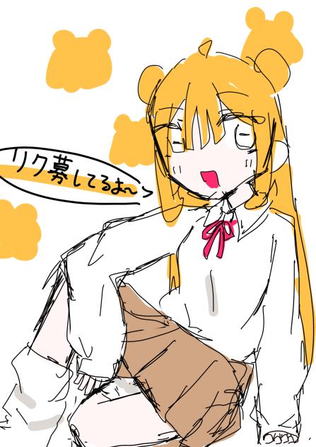 リクエスト募集中！(多分一生!)