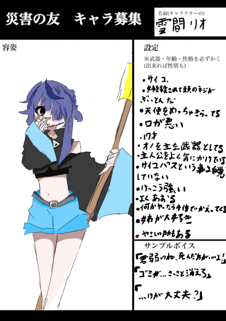 サイコパス
