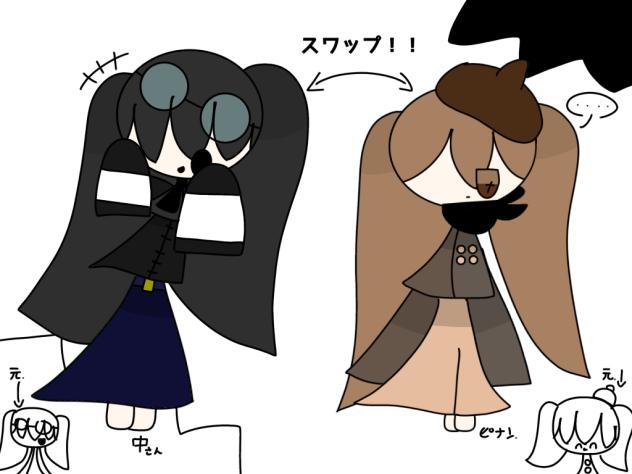 スワップっす。