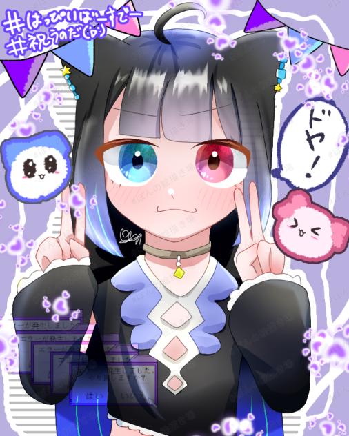 【誕生日イラスト】むんっ！