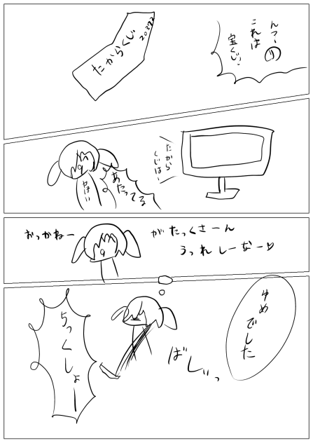 私の夢は残酷だ3