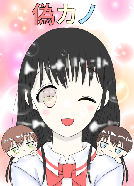 ウェーイ