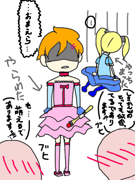 まじかる☆しきかんどの