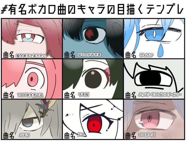 好きなボカロ