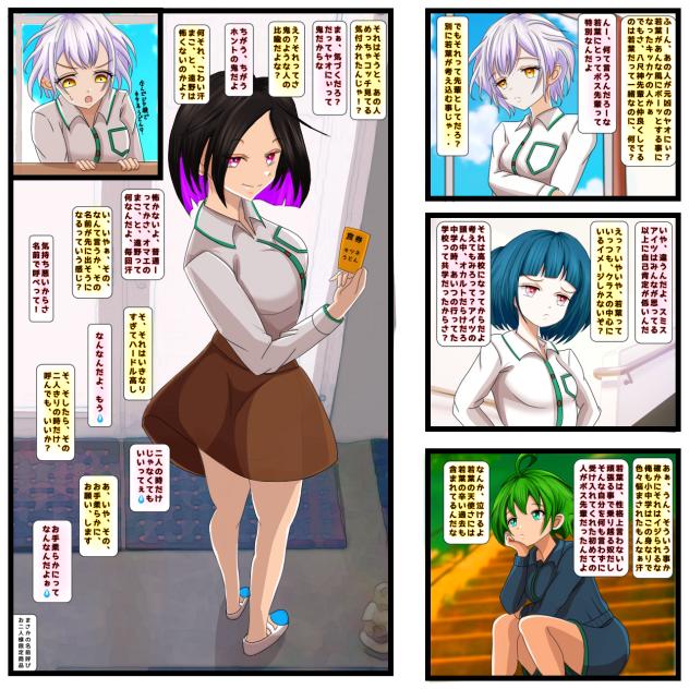 見え過ぎる先輩の後輩が実は繊細だった話