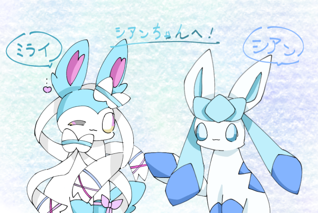 シアンちゃんへ！