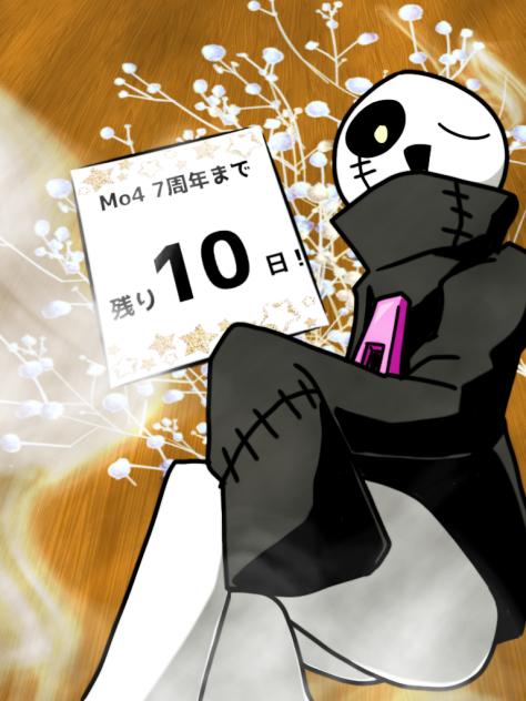 MARIKINonline4 7周年まであと10日！