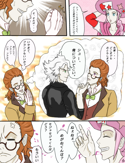 クラシカロイド☆1Pマンガ1