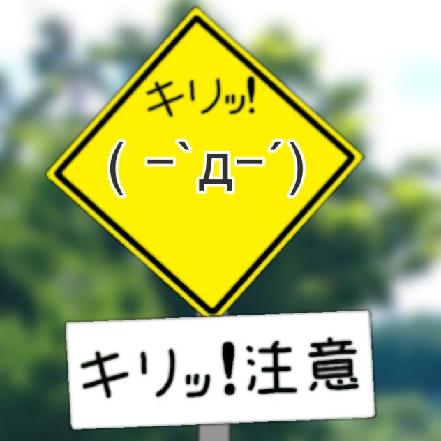 脳内変換標識