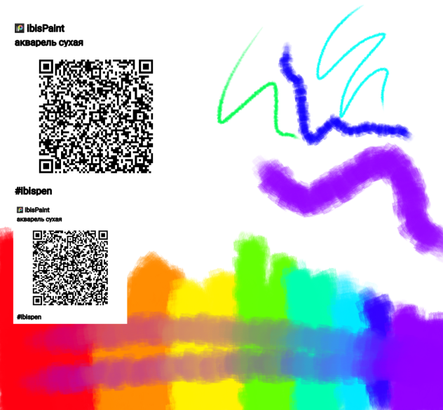 сухая - ibisPaint