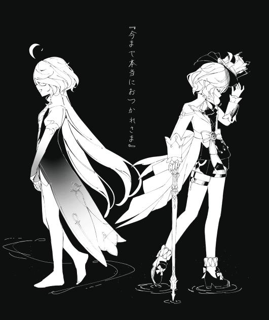 「今まで本当におつかれさま」