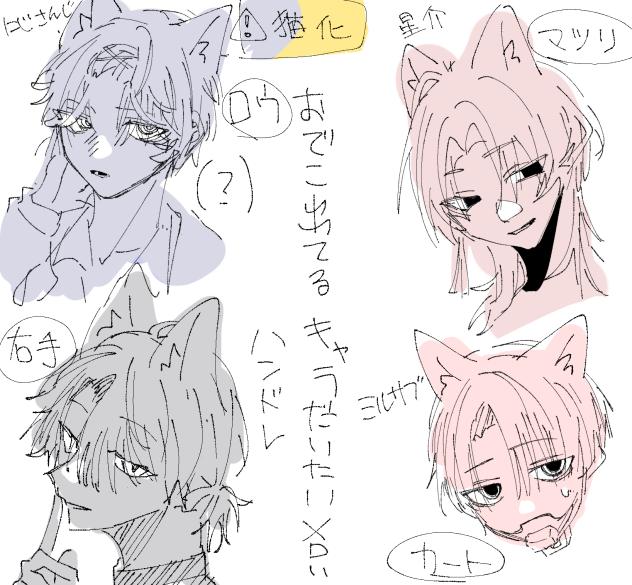 2月22日用だったやつ…