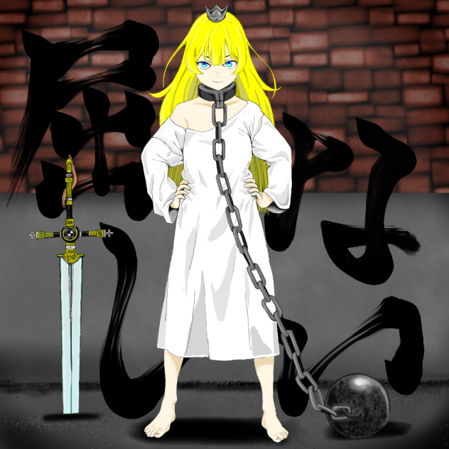 姫様