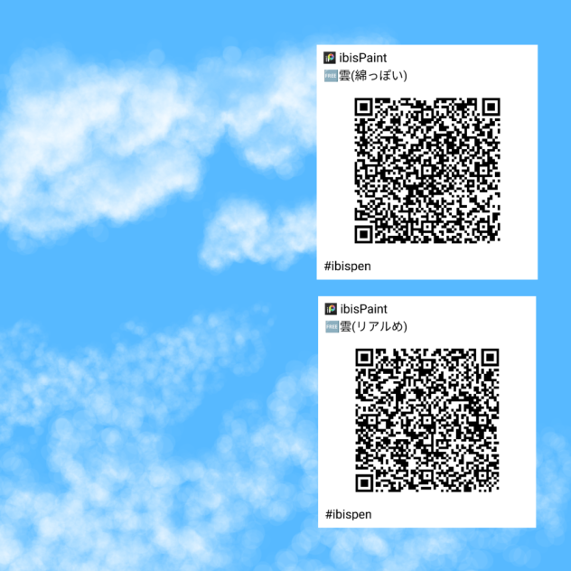 【広告なし】公式もどきの雲
